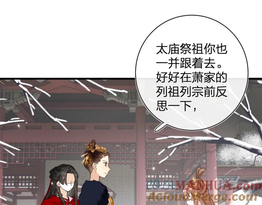 《退退退退下！》第47话 醋精沈提督 第19页
