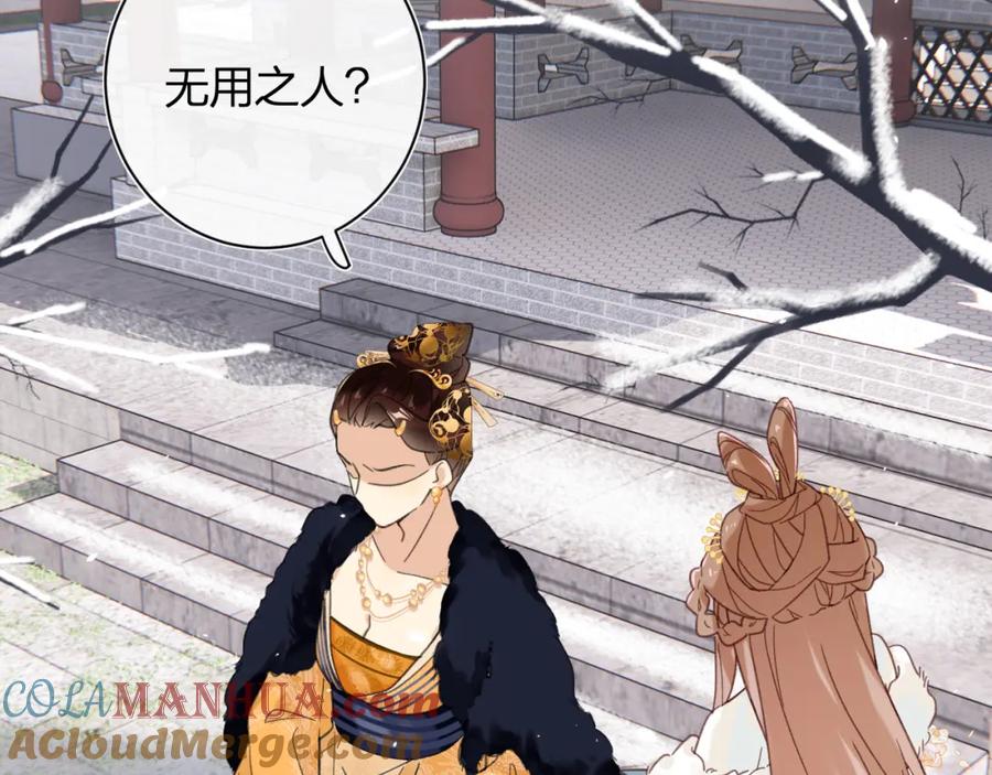 《退退退退下！》第47话 醋精沈提督 第13页