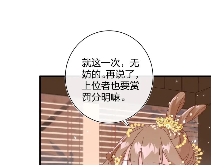 《退退退退下！》第47话 醋精沈提督 第45页