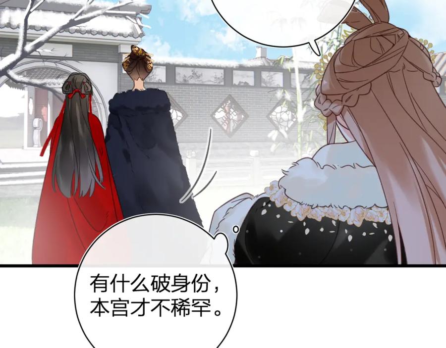 《退退退退下！》第47话 醋精沈提督 第21页