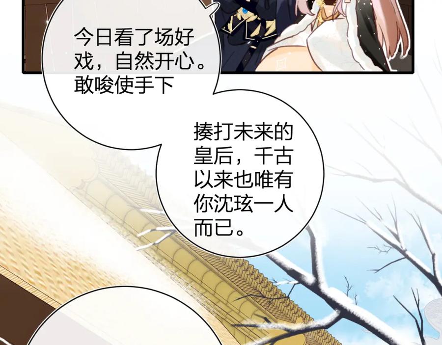 《退退退退下！》第47话 醋精沈提督 第36页
