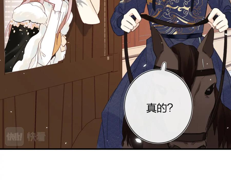 《退退退退下！》第47话 醋精沈提督 第38页