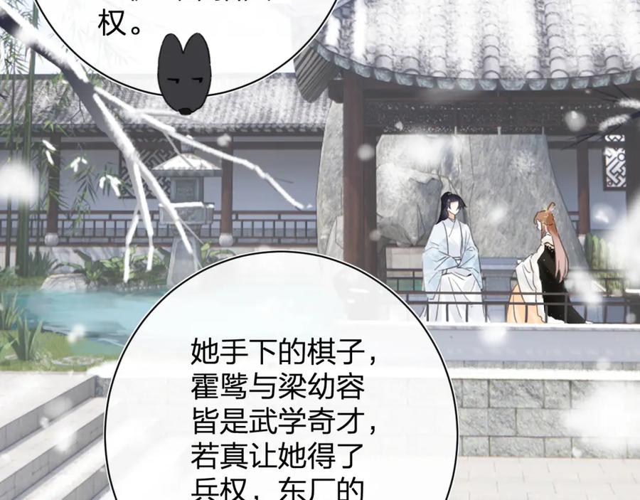 《退退退退下！》第47话 醋精沈提督 第62页