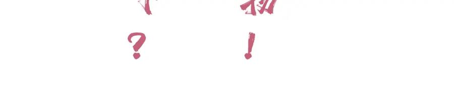 《退退退退下！》第47话 醋精沈提督 第74页