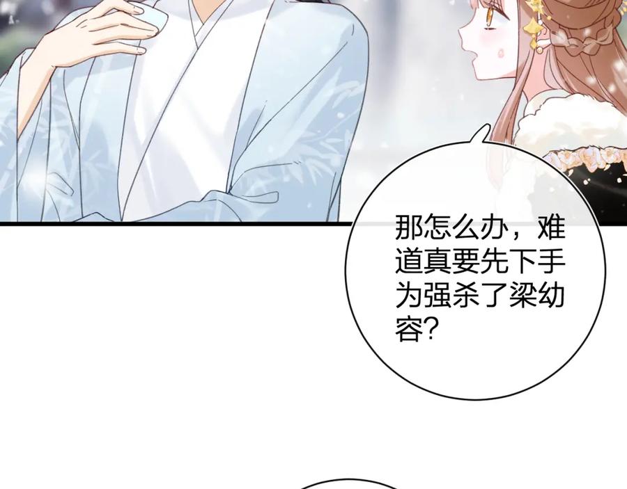 《退退退退下！》第47话 醋精沈提督 第65页