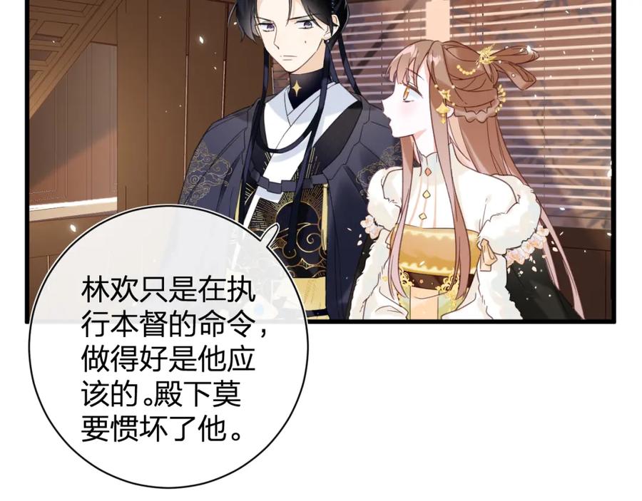 《退退退退下！》第47话 醋精沈提督 第44页