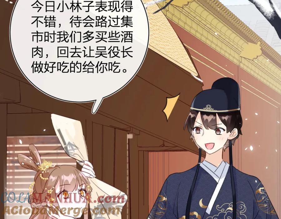 《退退退退下！》第47话 醋精沈提督 第37页