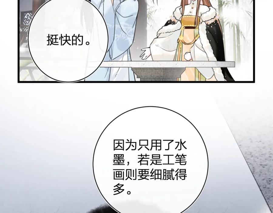 《退退退退下！》第48话 信物 第20页