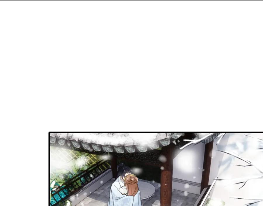 《退退退退下！》第48话 信物 第38页