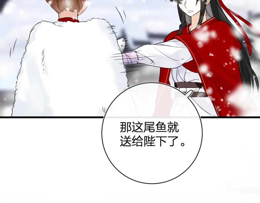 《退退退退下！》第48话 信物 第69页