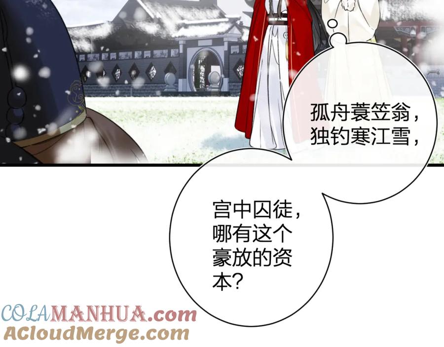 《退退退退下！》第48话 信物 第46页