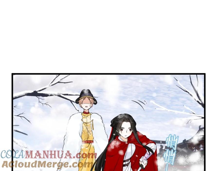 《退退退退下！》第48话 信物 第58页