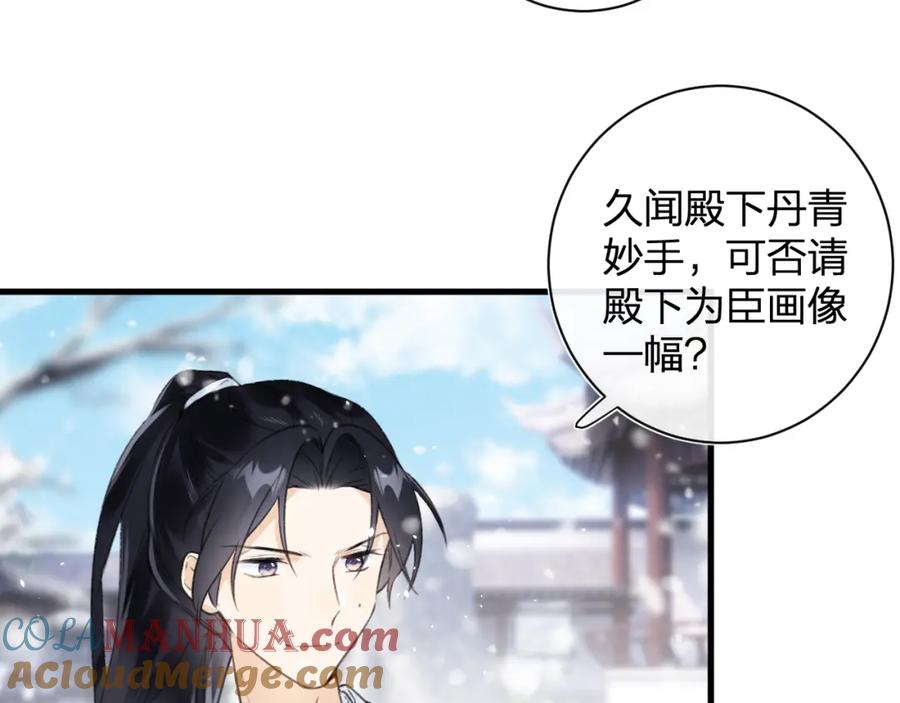 《退退退退下！》第48话 信物 第7页