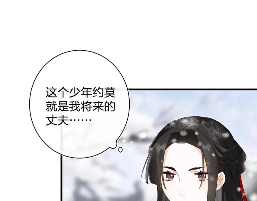 《退退退退下！》第48话 信物 第50页