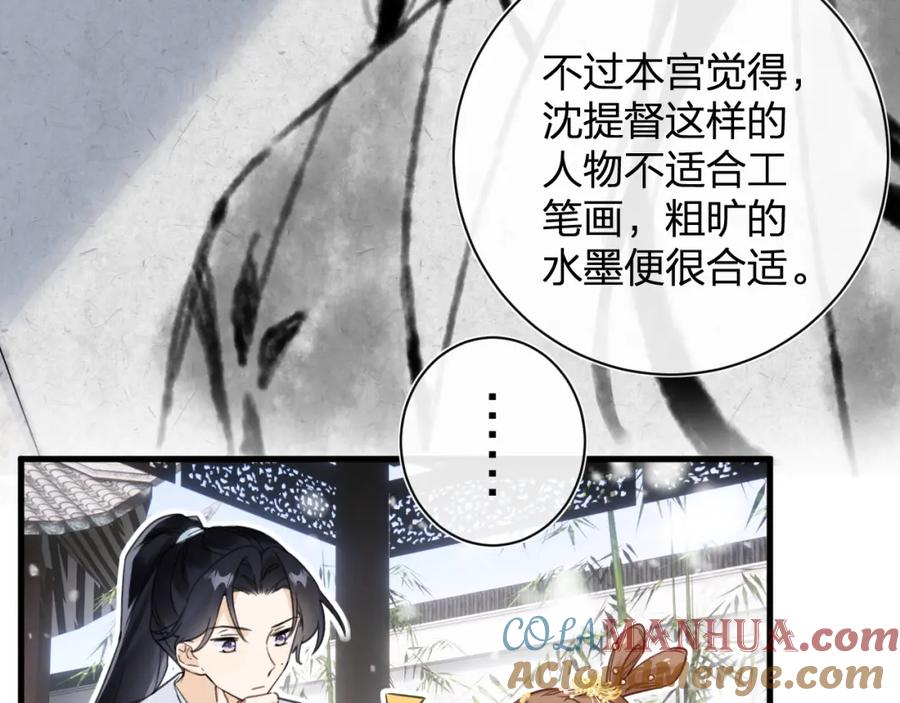 《退退退退下！》第48话 信物 第22页