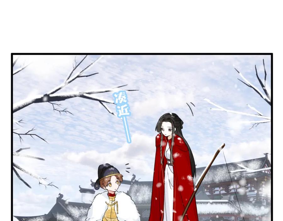 《退退退退下！》第48话 信物 第47页