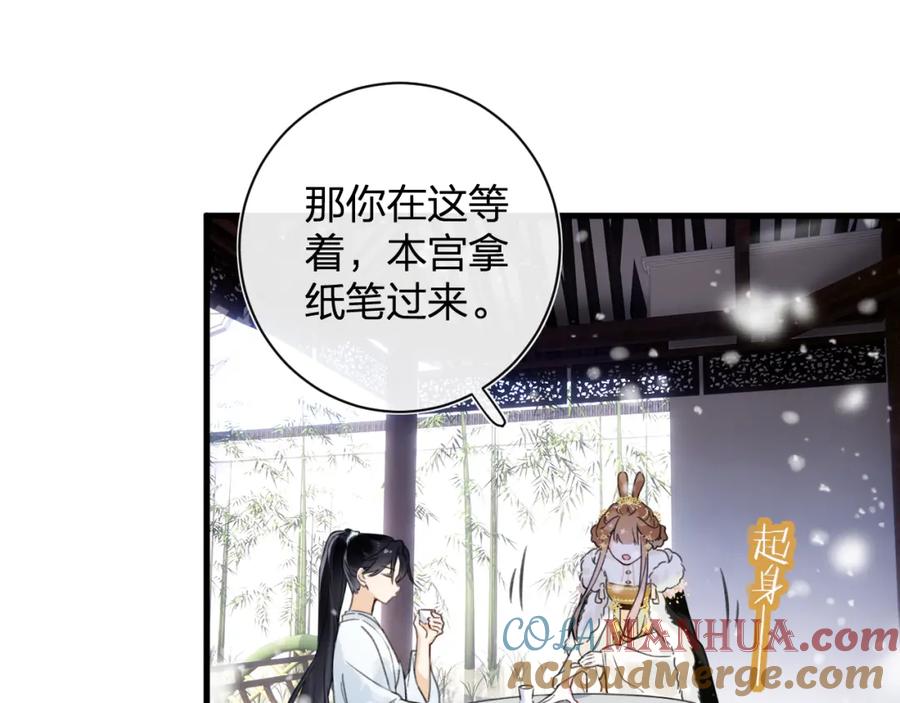 《退退退退下！》第48话 信物 第10页
