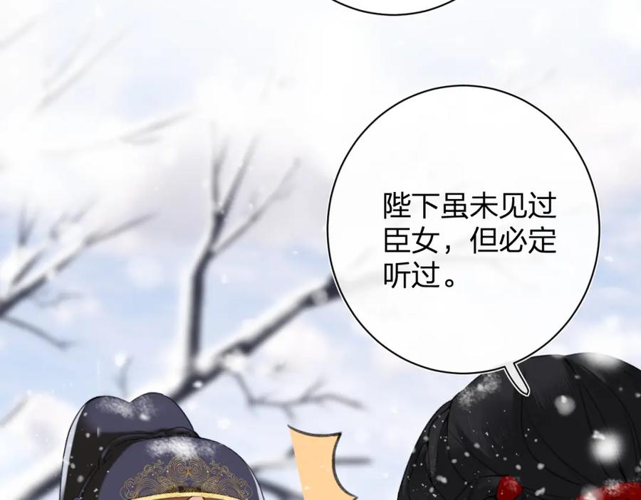 《退退退退下！》第48话 信物 第54页