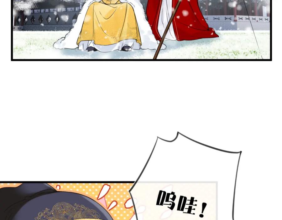《退退退退下！》第48话 信物 第48页