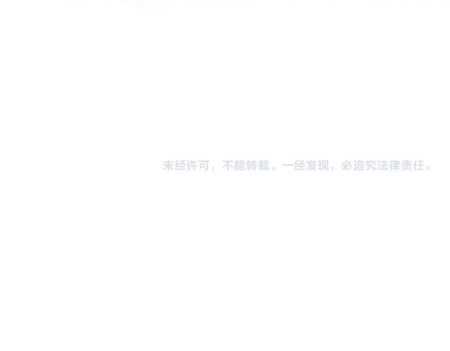 《退退退退下！》第48话 信物 第74页