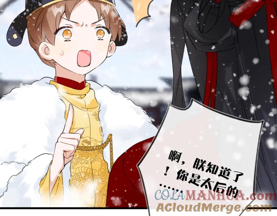 《退退退退下！》第48话 信物 第55页