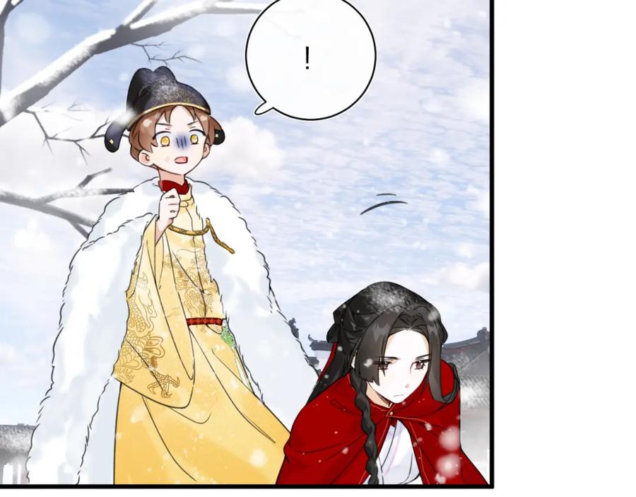 《退退退退下！》第48话 信物 第66页