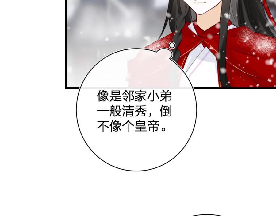 《退退退退下！》第48话 信物 第51页