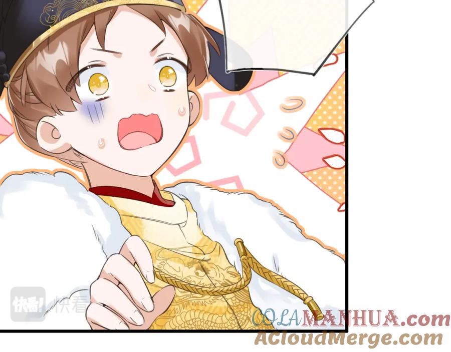 《退退退退下！》第48话 信物 第49页