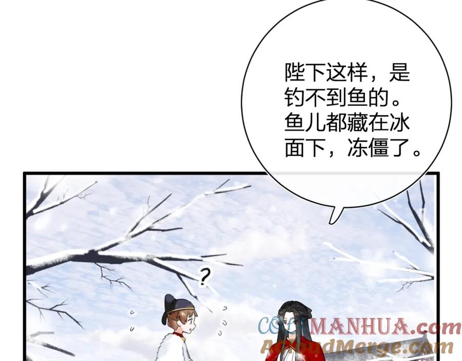《退退退退下！》第48话 信物 第52页