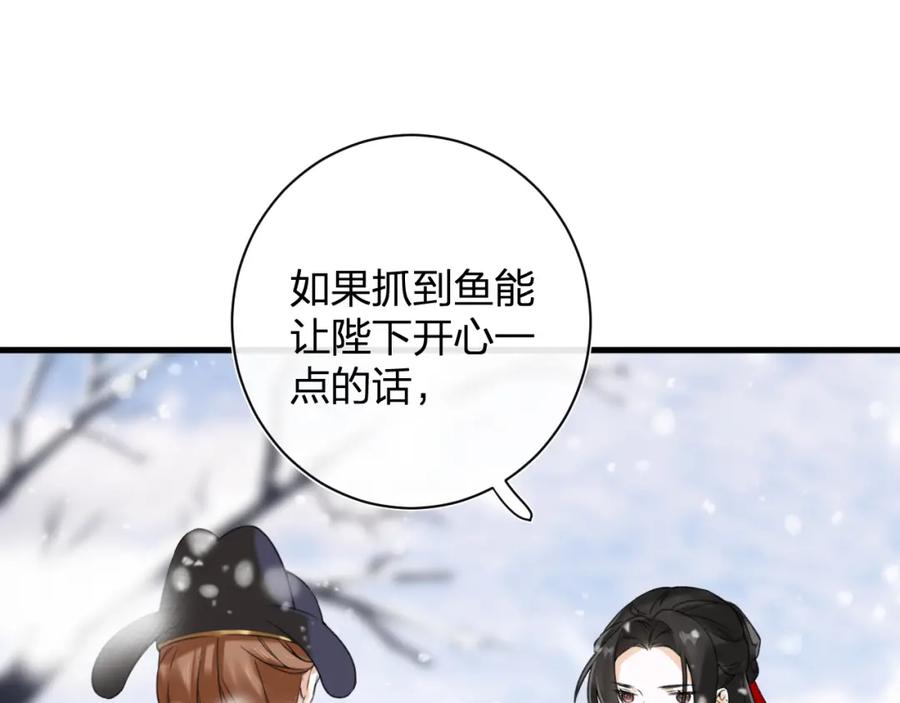 《退退退退下！》第48话 信物 第68页