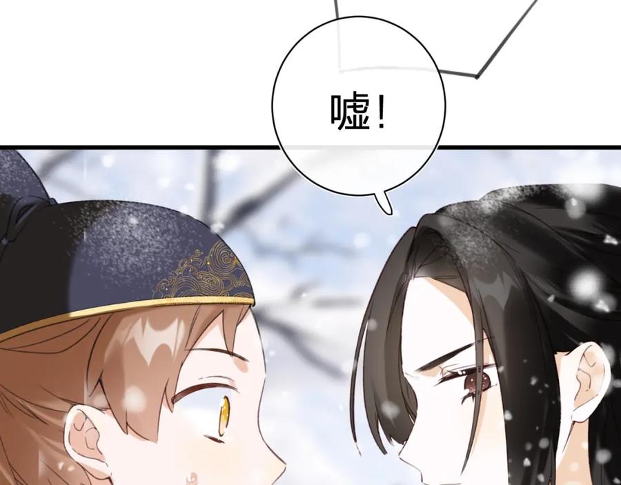 《退退退退下！》第48话 信物 第56页