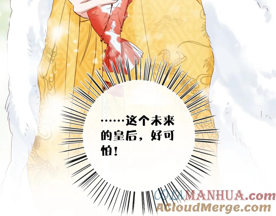 《退退退退下！》第48话 信物 第73页