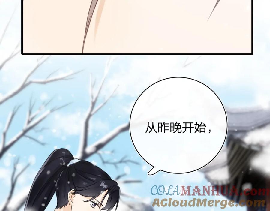 《退退退退下！》第48话 信物 第31页