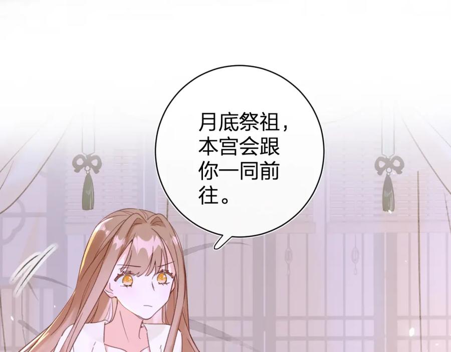 《退退退退下！》第49话 陪伴 第56页