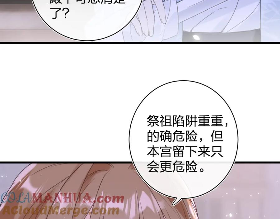 《退退退退下！》第49话 陪伴 第58页