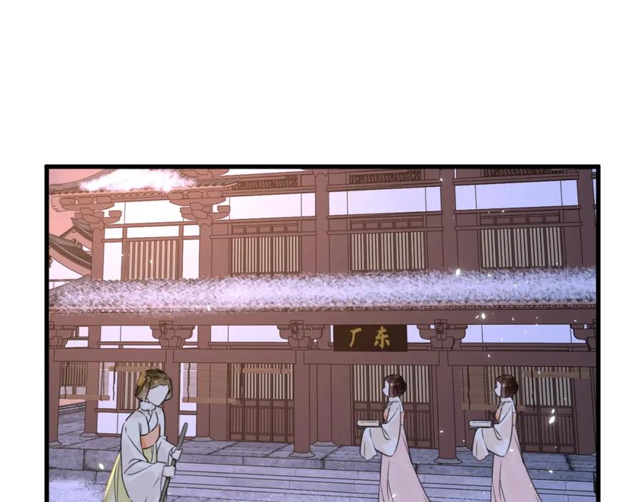 《退退退退下！》第49话 陪伴 第39页