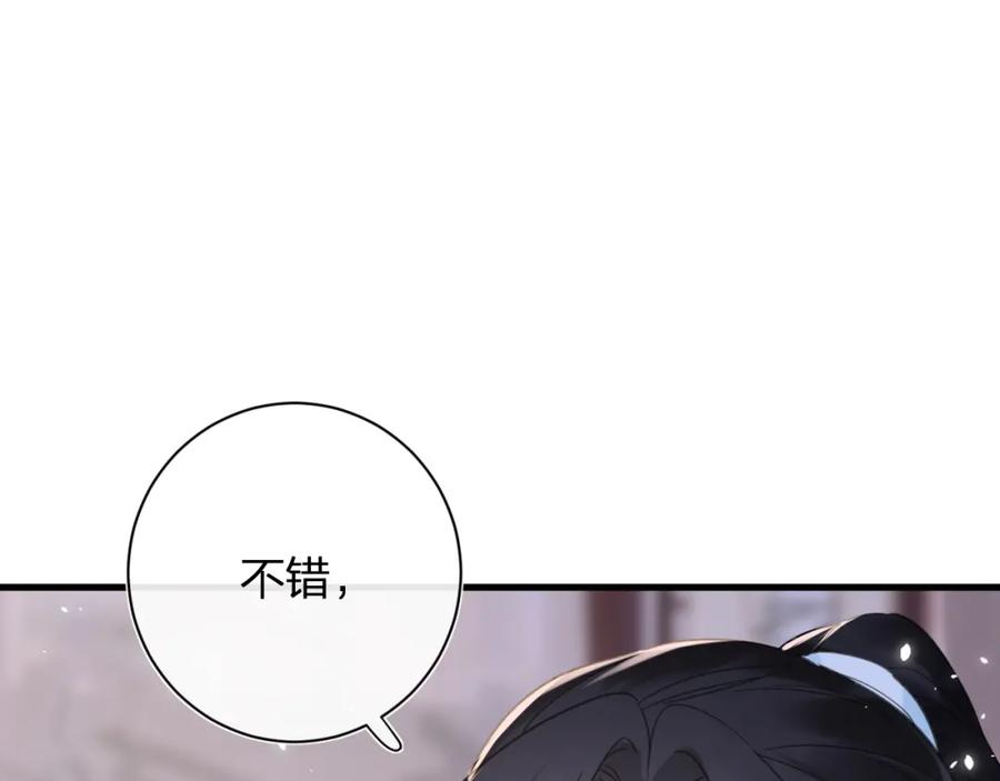 《退退退退下！》第49话 陪伴 第53页