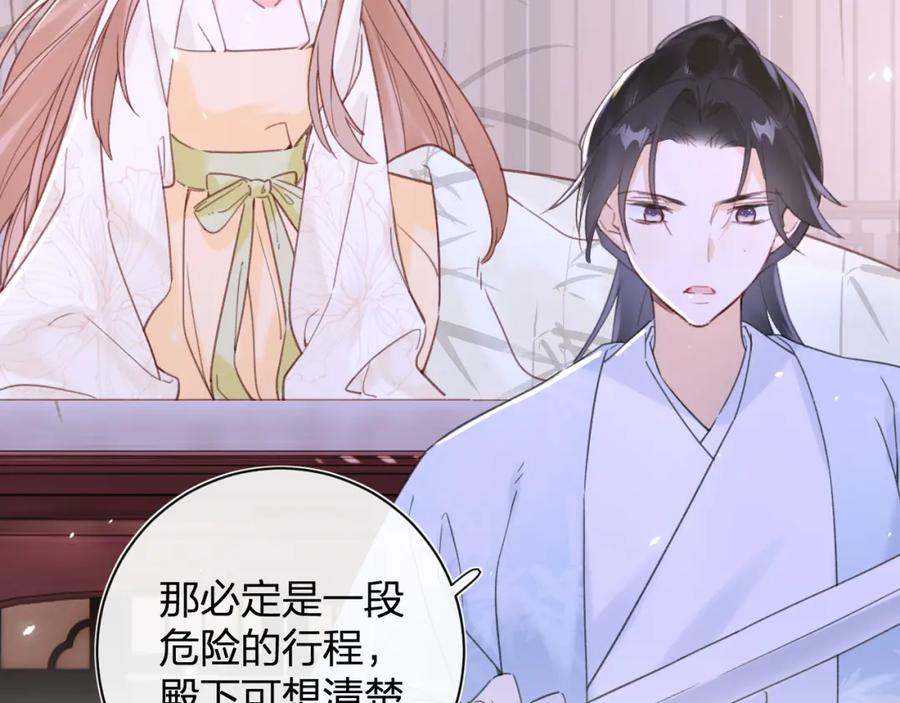 《退退退退下！》第49话 陪伴 第57页