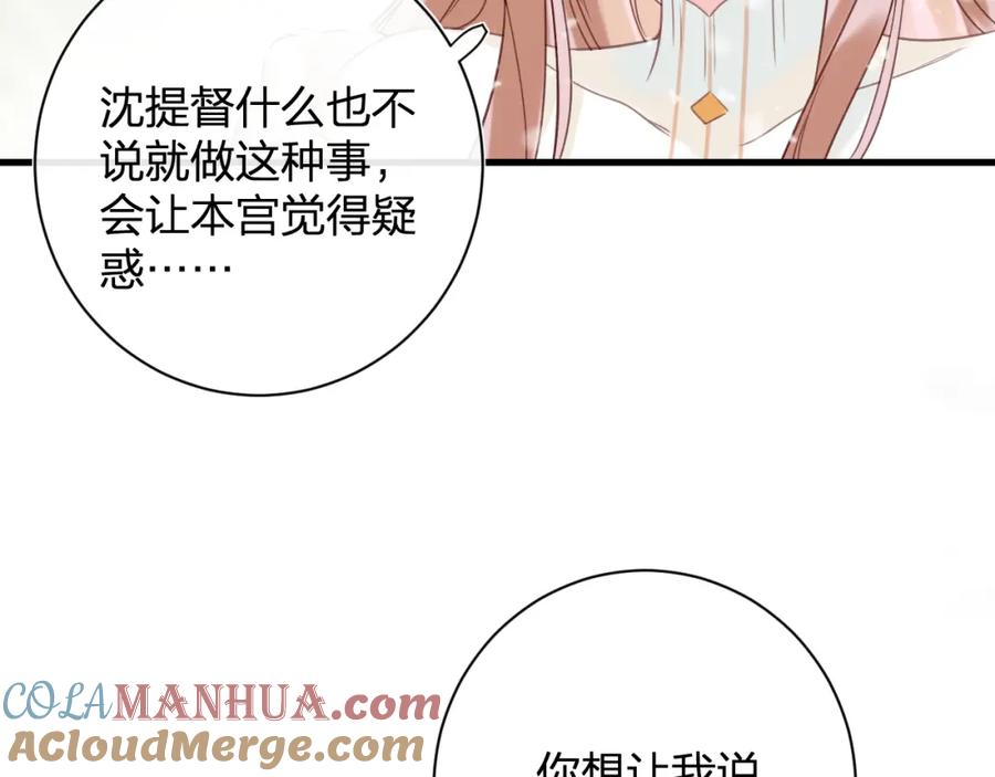 《退退退退下！》第49话 陪伴 第19页
