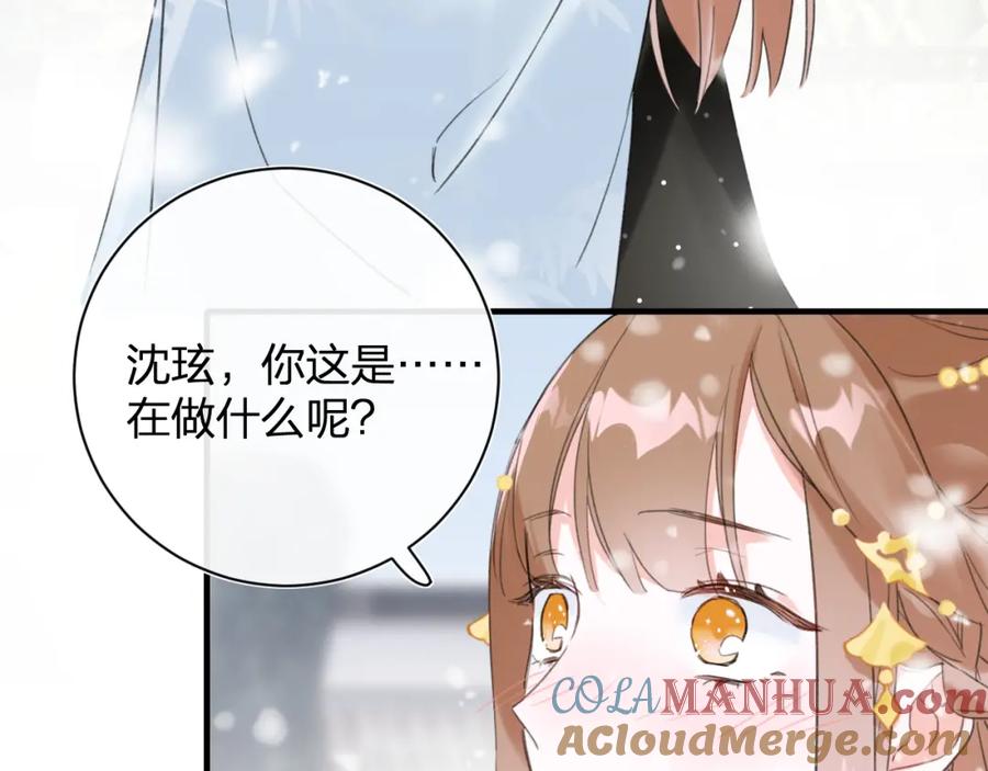 《退退退退下！》第49话 陪伴 第13页