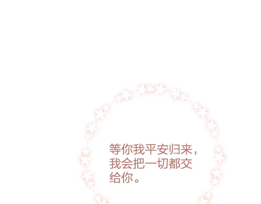 《退退退退下！》第49话 陪伴 第75页