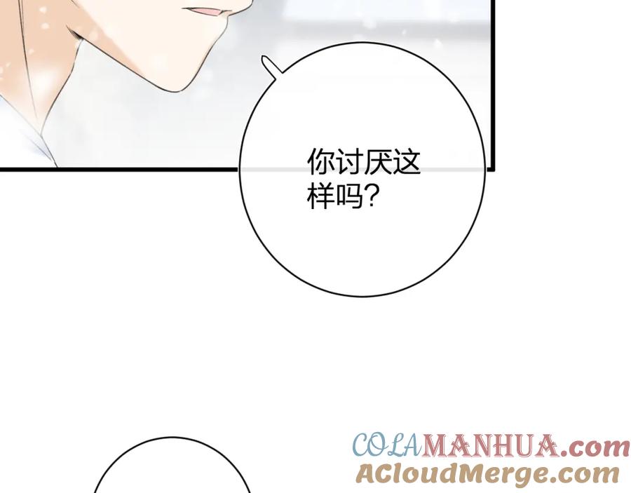 《退退退退下！》第49话 陪伴 第16页