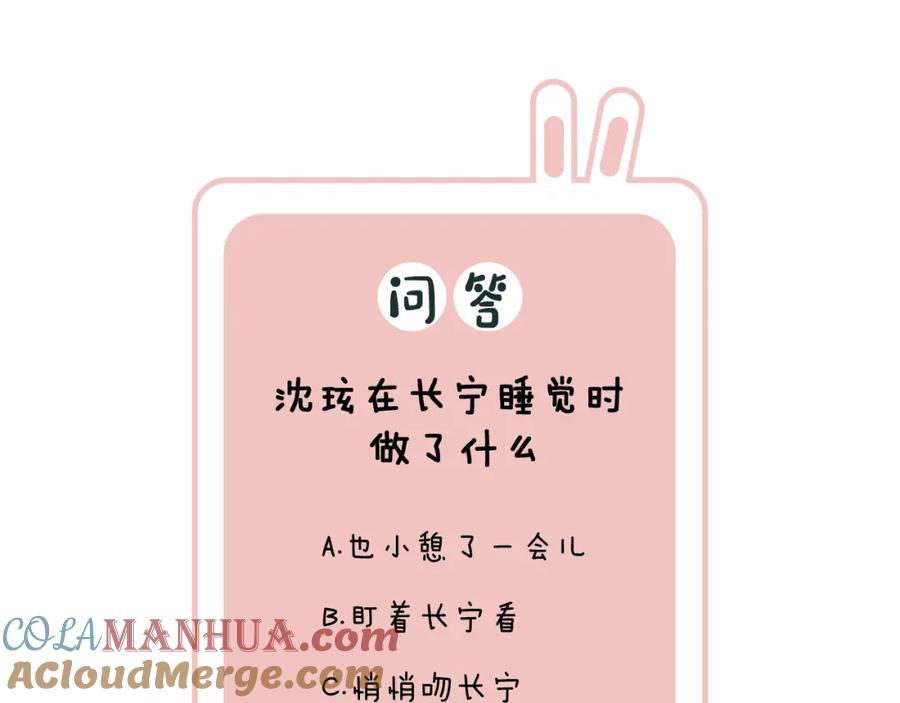 《退退退退下！》第49话 陪伴 第79页