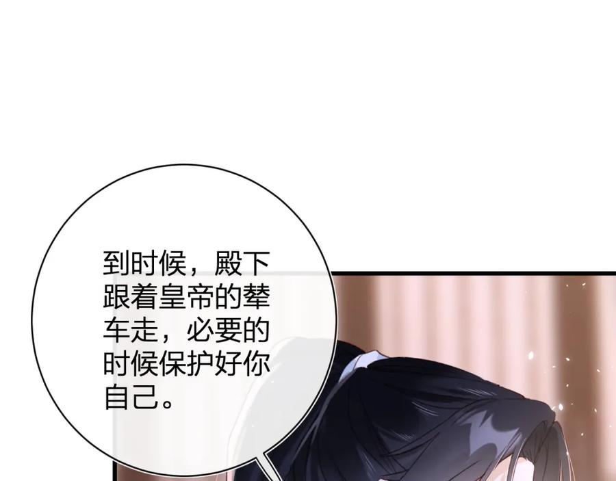 《退退退退下！》第49话 陪伴 第62页