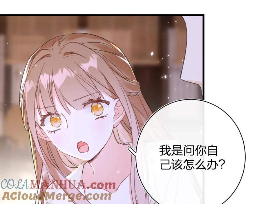 《退退退退下！》第49话 陪伴 第64页
