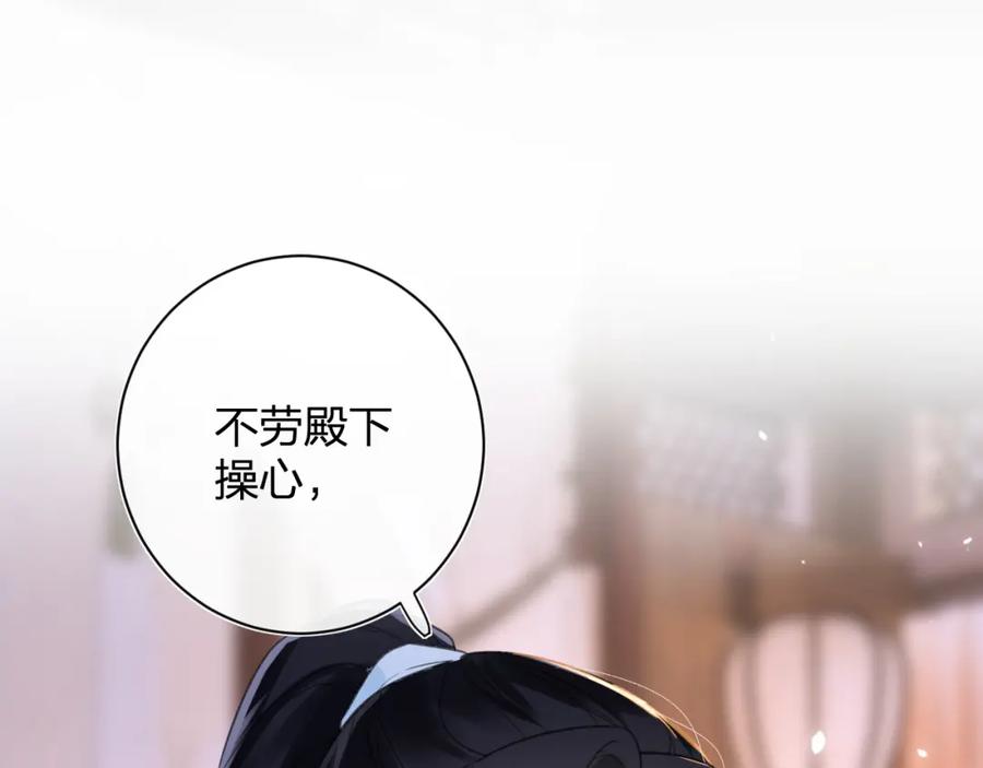 《退退退退下！》第49话 陪伴 第66页