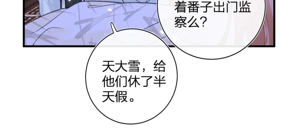《退退退退下！》第49话 陪伴 第45页