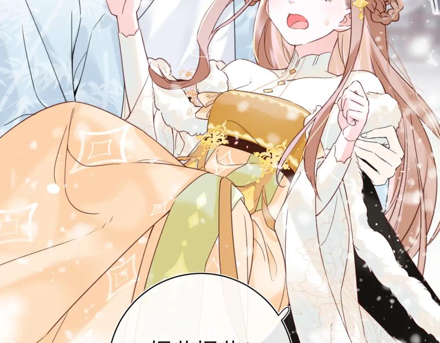 《退退退退下！》第49话 陪伴 第29页