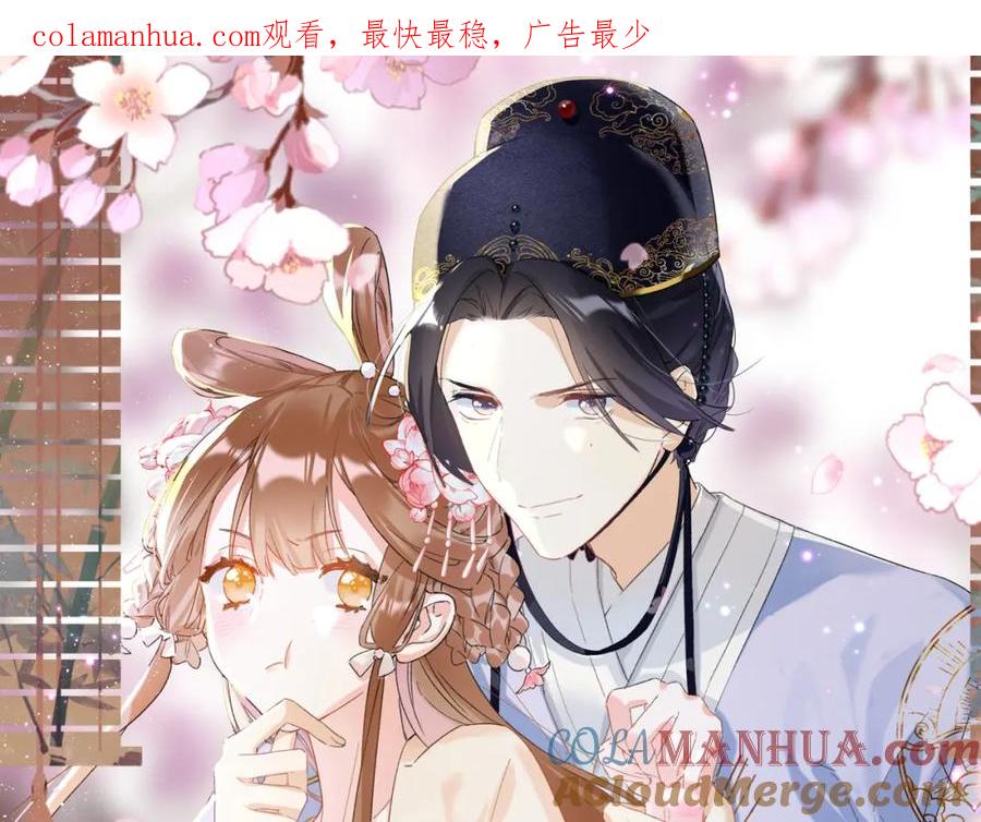 《退退退退下！》第49话 陪伴 第1页