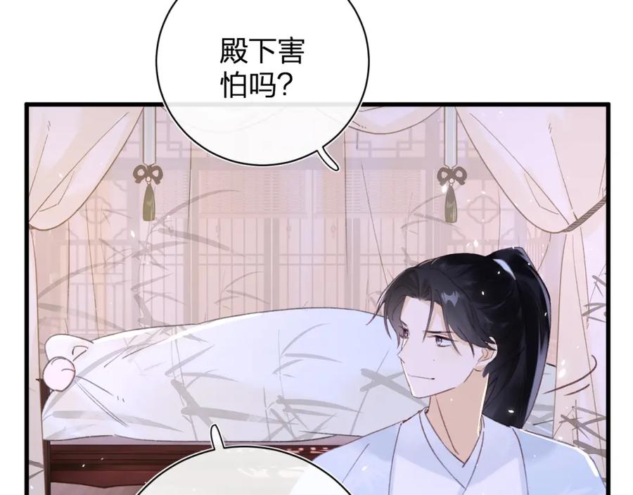 《退退退退下！》第49话 陪伴 第48页